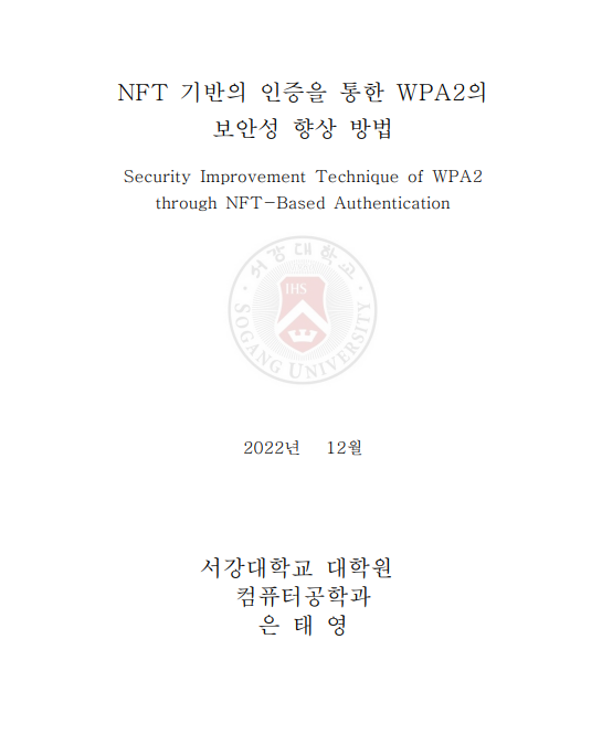 석사 졸업 논문