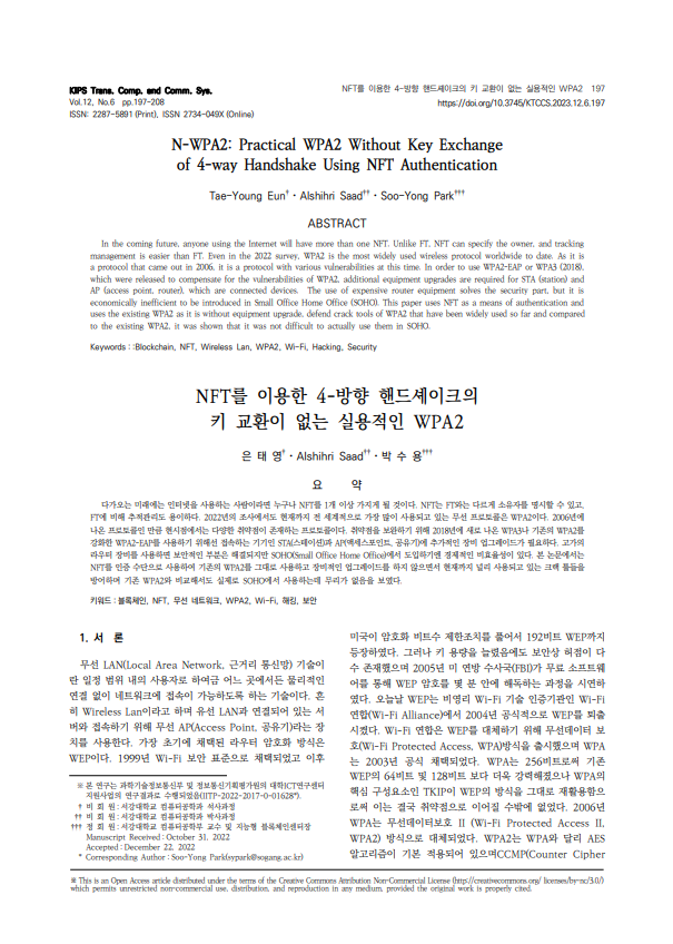 국내 저널 논문 1저자