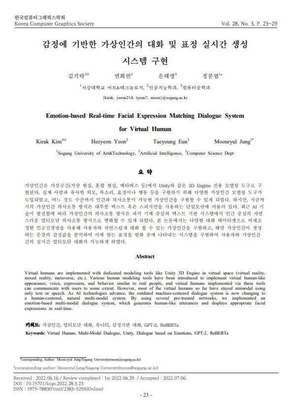 국내 저널 논문 부저자