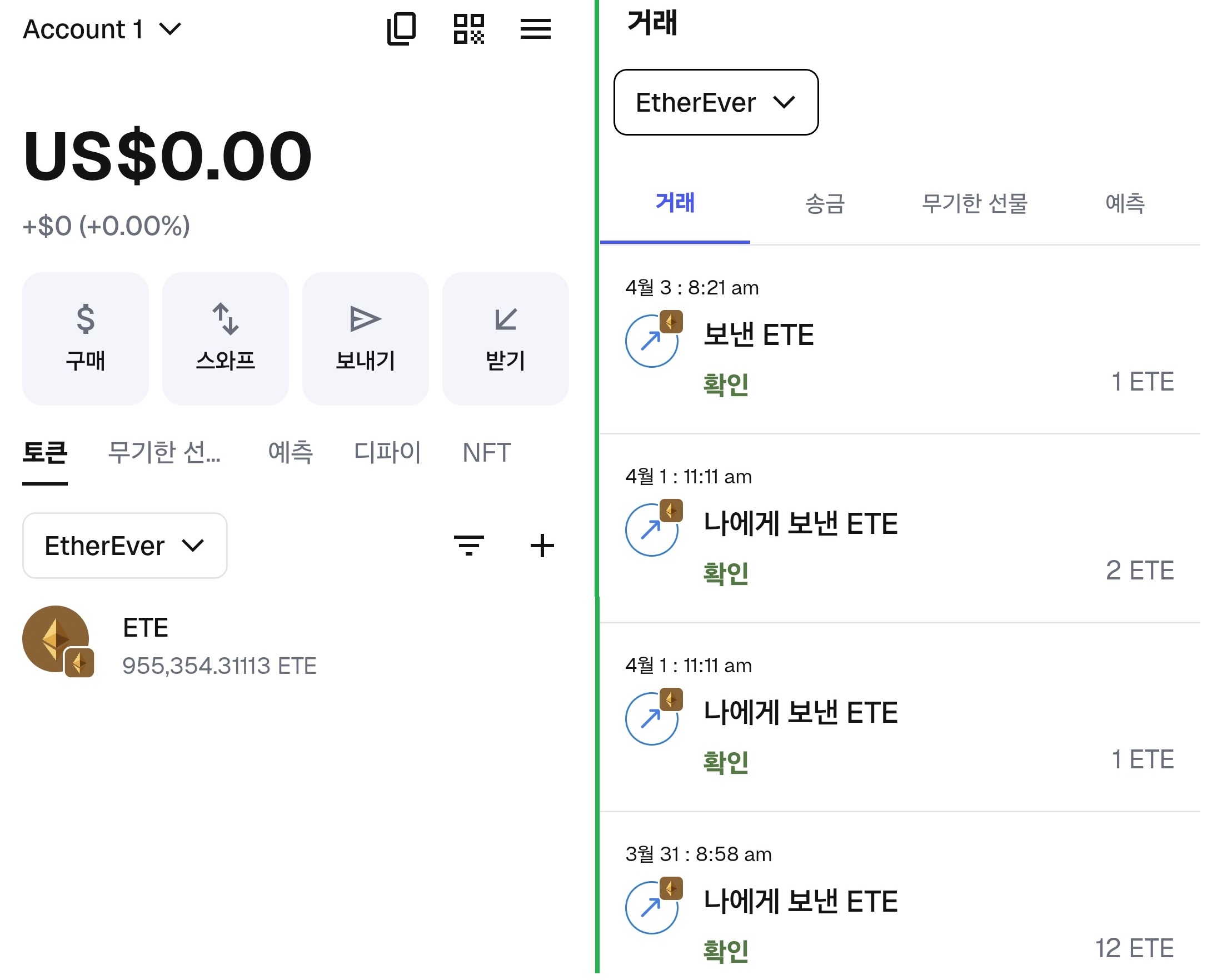 EverChain - EtherEver